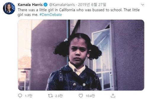 카멀라 해리스 미국 부통령이 2019년 당시 트위터에 올린 사진[X(옛 트위터) 캡처. 재판매 및 DB 금지]