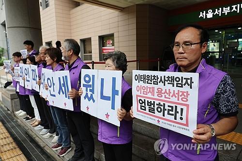 '참사 책임자 처벌하라'(서울=연합뉴스) 박동주 기자 = 이태원 참사 유가족협의회·시민대책회의 관계자들이 22일 오전 이임재 전 용산경찰서장의 공판이 열리는 서울서부지방법원 앞에서 책임자 엄벌을 촉구하는 손팻말을 들고 있다. 2024.7.22 pdj6635@yna.co.kr