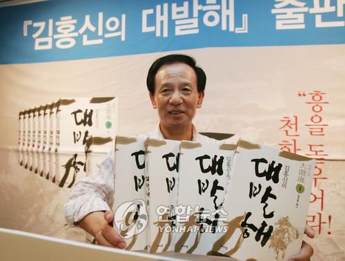 2007년 '김홍신의 대발해' 출판기념회작가 김홍신이 2007년 8월 21일 오후, 8년에 걸쳐 구상해 집필한 역사소설 '김홍신의 대발해' 출판기념회를 서울 인사동 덕원갤러리에서 열고 책을 보여주고 있다 [연합뉴스 사진]