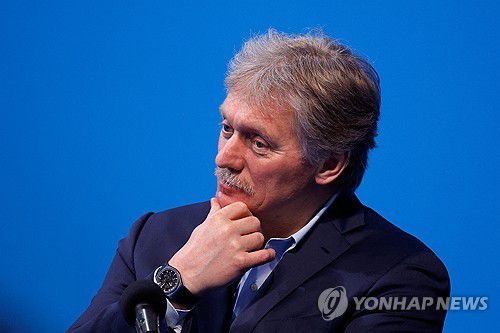 드미트리 페스코프 크렘린궁 대변인[로이터 연합뉴스 자료사진. 재판매 및 DB 금지]