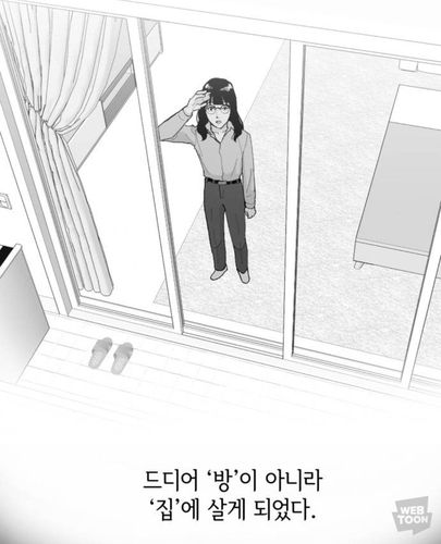 웹툰 '부동산이 없는 자에게 치명적인' 한 장면[네이버웹툰 갈무리. 재판매 및 DB 금지]