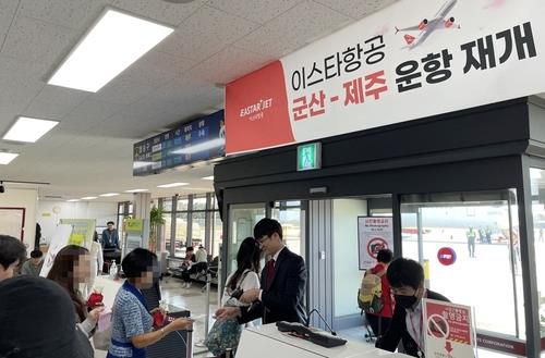 지난해 10월 군산∼제주 노선 재취항한 이스타항공[연합뉴스 자료사진]