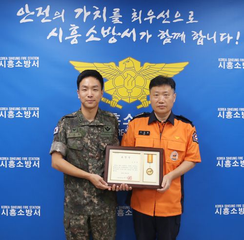화재진압 유공자 표창장 받은 오세웅대위(왼쪽)와 이정용 시흥소방서장[시흥소방서 제공. 재판매 및 DB 금지]