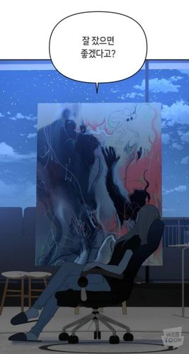 웹툰 '일립예고 학생들' 한 장면[네이버웹툰 갈무리. 재판매 및 DB 금지]