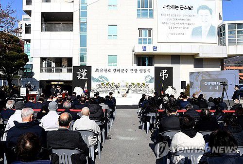 지난 3월 지병으로 별세한 유천호 강화군수 영결식[강화군 제공. 재판매 및 DB 금지]