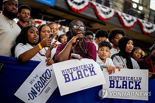 미국 민주당 지지하는 흑인 유권자들[AFP=연합뉴스 자료사진]