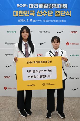 배지인(왼쪽)·강현주 선수[넷마블문화재단 제공. 재판매 및 DB 금지]