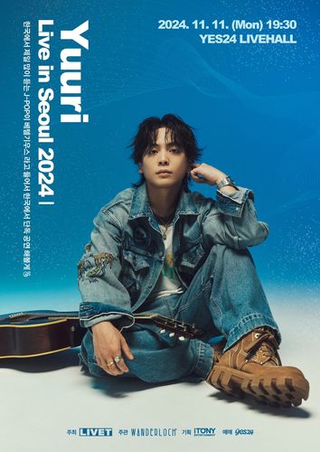 일본 싱어송라이터 유우리[리벳 제공. 재판매 및 DB 금지]