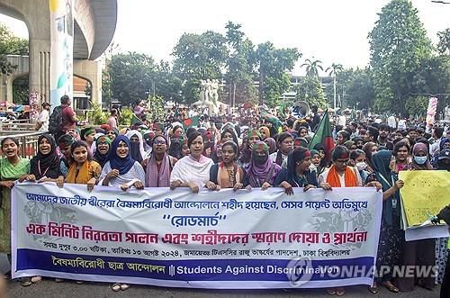 하시나 전 총리 재판 요구하는 방글라데시 대학생들(다카 EPA=연합뉴스) 방들라데시 수도 다카에서 지난 13일(현지시간) 대학생 운동단체 회원들이 시위 무력 진압과 관련해 셰이크 하시나 전 총리와 책임자들을 재판하라고 요구하고 있다.