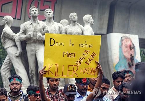 13일 다카 소재 대학교에서 시위하는 방글라데시 대학생들[EPA 연합뉴스 자료사진. 재판매 및 DB 금지]