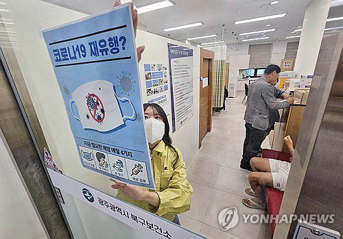 코로나19 재유행에 방역당국 긴장(광주=연합뉴스) 14일 광주 북구보건소에서 감염병관리팀 직원들이 코로나19 확산 예방을 위해 개인위생 수칙이 적힌 홍보물을 부착하고 있다. 방역당국은 방학과 휴가가 끝난 이달 말 코로나19가 절정에 이를 수 있다고 보고 대책을 강화하겠다고 밝혔다. 2024.8.14 [광주 북구 제공. 재판매 및 DB 금지] iny@yna.co.kr