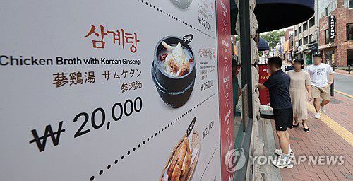 냉면ㆍ삼계탕, 여름철 먹거리 물가 상승(서울=연합뉴스) 김인철 기자 = 무더운 여름철 먹거리인 냉면과 삼계탕 등 먹거리 물가가 계속해서 오르고 있는 15일 서울 시내의 한 삼계탕집 앞에 메뉴와 가격이 표시돼 있다. 2024.8.15 yatoya@yna.co.kr