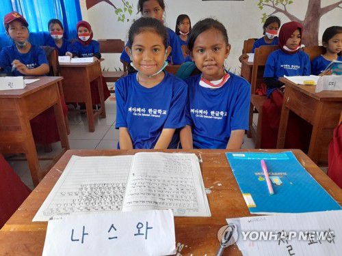 한글 배우는 인도네시아 찌아찌아족 학생[한국찌아찌아문화교류협회 제공. 재판매 및 DB 금지]