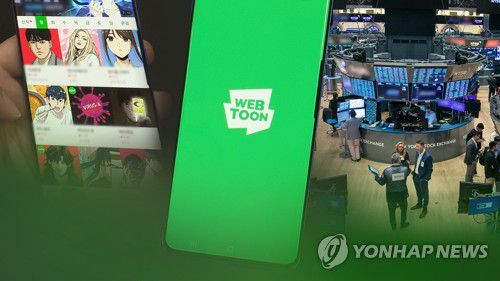 네이버웹툰 (CG)[연합뉴스TV 제공]