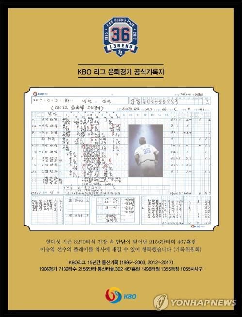 KBO가 이승엽에게 전달한 은퇴 경기 공식 '수기(手記)' 기록지. (서울=연합뉴스) KBO 기록위원회가 특별 제작한 이승엽의 KBO리그 은퇴경기 공식 기록지 기념패. KBO 기록위원회는 지난달 3일 대구 삼성라이온즈 파크에서 열린 넥센 히어로즈-삼성 라이온즈 경기 공식 기록지에 이승엽의 사진을 새긴 기념패를 제작해 올 시즌을 끝으로 은퇴한 이승엽에게 전달하기로 했다. 2017.11.3 [KBO 제공=연합뉴스]