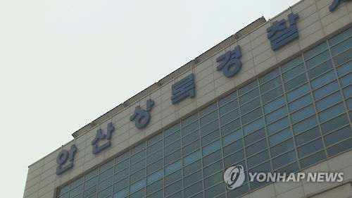 경기 안산상록경찰서[연합뉴스TV 캡처]