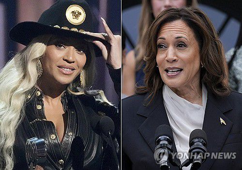 팝스타 비욘세와 카멀라 해리스 부통령[AP 연합뉴스 자료사진. 재판매 및 DB 금지]