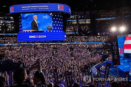 20일(현지시간) 미국 시카고에서 열린 민주당 전당대회 [로이터 연합뉴스]