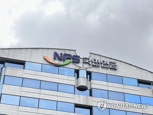 국민연금 간판[촬영 최윤선]