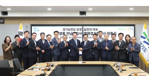 김영록 전남지사, 1일 명예 경기도지사 위촉'[경기도 제공. 재판매 및 DB 금지]