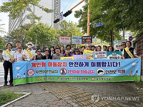 광주 북부경찰, 개학 맞아 킥보드 등 안전 캠페인(광주=연합뉴스) 광주 북부경찰서는 킥보드 등 개인형 이동장치(PM) 사고 예방을 위해 교통안전 캠페인을 실시했다고 23일 밝혔다. 캠페인은 개학철 사고 예방을 위해 운전자와 등교하는 학생을 상대로 이뤄졌다. 사진은 일곡중학교 앞 교차로에서 캠페인을 하는 모습. 2024.8.23 [광주 북부경찰서 제공. 재판매 및 DB 금지] iny@yna.co.kr