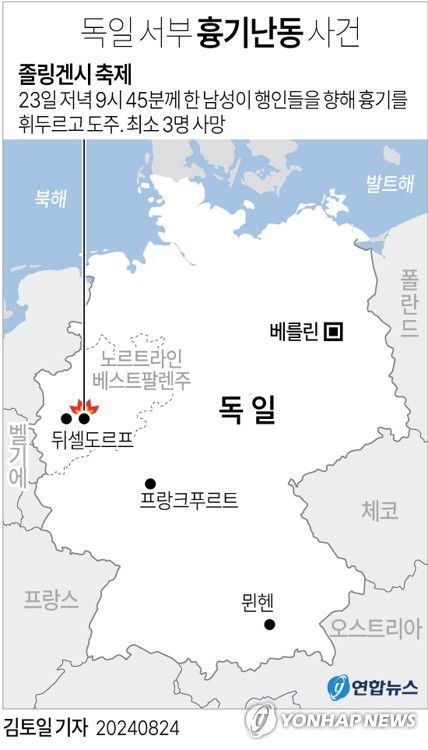 [그래픽] 독일 서부 흉기난동 사건(서울=연합뉴스) 김토일 기자 kmtoil@yna.co.kr     페이스북 tuney.kr/LeYN1 X(트위터) @yonhap_graphics