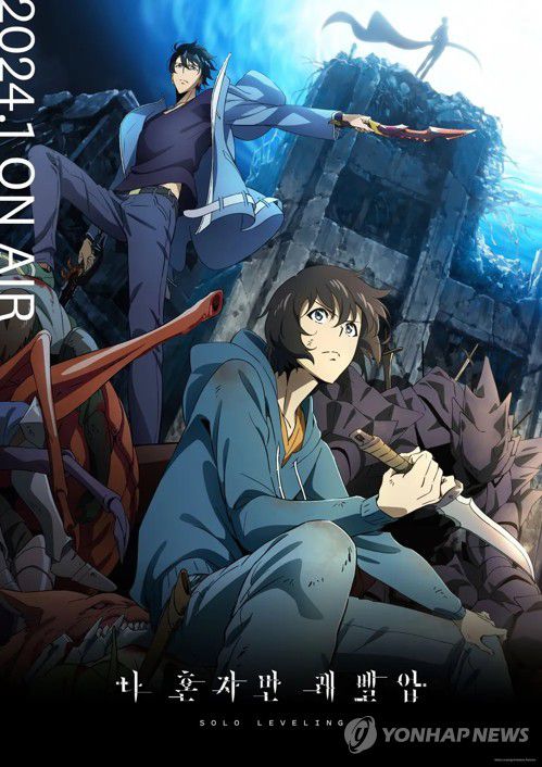 애니메이션 '나 혼자만 레벨업'[카카오엔터테인먼트 제공. 재판매 및 DB 금지]