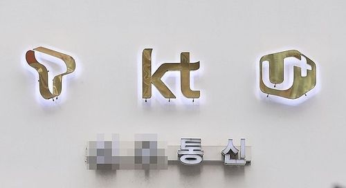 이동통신 3사[연합뉴스 자료사진. 재판매 및 DB금지]