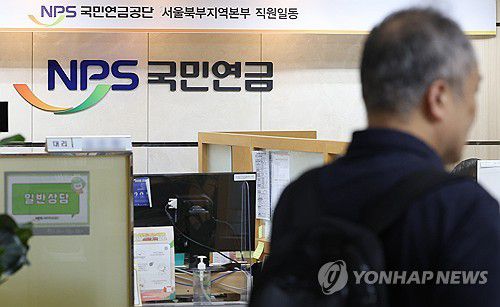 국가가 국민연금 지급보장, 법에 명문화하나?(서울=연합뉴스) 임헌정 기자