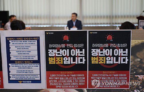 '범죄입니다'[연합뉴스 자료사진]