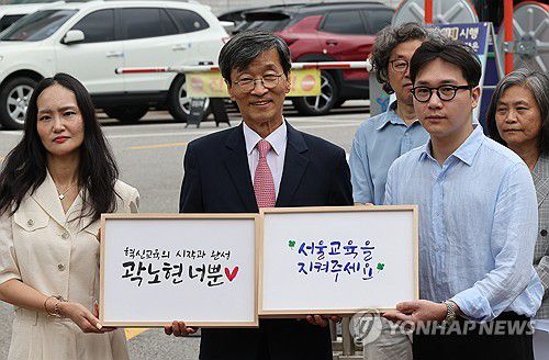 곽노현 전 교육감, 출마선언(서울=연합뉴스) 한상균 기자 = 서울시교육감 보궐선거를 한 달여 앞둔 5일 곽노현 전 서울시교육감이 서울시교육청 앞에서 출마 선언 기자회견 중 지지자와 기념촬영을 하고 있다. 2024.9.5 xyz@yna.co.kr