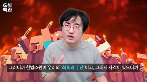 게임 유튜버 김성회 씨[김성회의 G식백과 채널 캡처. 재판매 및 DB 금지]