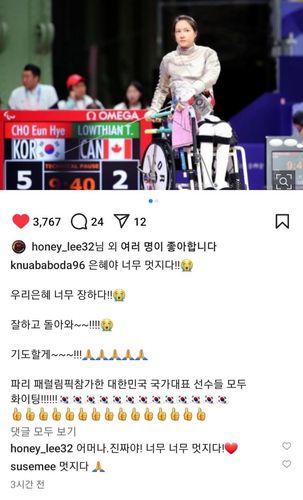 조은혜 응원한 진선규[진선규 소셜미디어 캡처. 재배포 및 DB 금지]