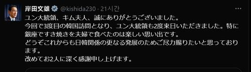 기시다 일본 총리가 7일 X에 올린 윤석열 대통령에 대한 감사 메시지[기시다 일본 총리 X 캡처, 재판매 및 DB 금지]