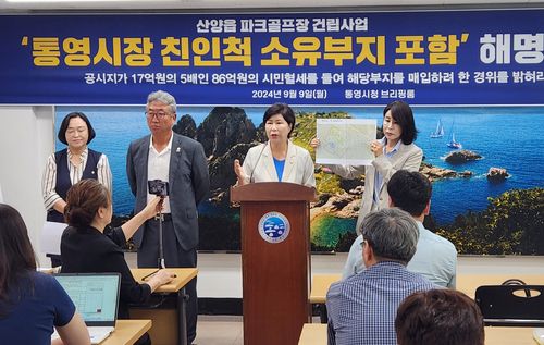 통영시의회 더불어민주당 의원들 기자회견[통영시의회 민주당 의원 제공. 재판매 및 DB 금지]