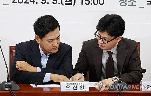 오신환 수도권비전특별위원장과 대화하는 한동훈 대표(서울=연합뉴스) 김주형 기자 = 국민의힘 한동훈 대표가 9일 오후 국회에서 열린 수도권비전특별위원회 임명장 수여식 및 1차 전체회의에서 위원장을 맡은 오신환(왼쪽) 당협위원장과 대화하고 있다. 2024.9.9 kjhpress@yna.co.kr