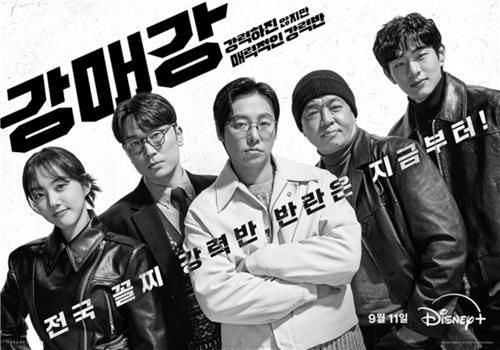 디즈니+ '강력하진 않지만 매력적인 강력반'[디즈니+ 제공. 재판매 및 DB 금지]