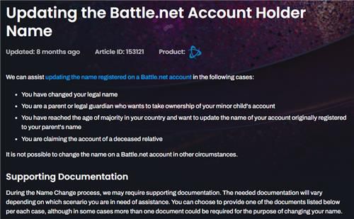 블리자드의 계정 이전 관련 안내[홈페이지 캡처. 재판매 및 DB 금지]