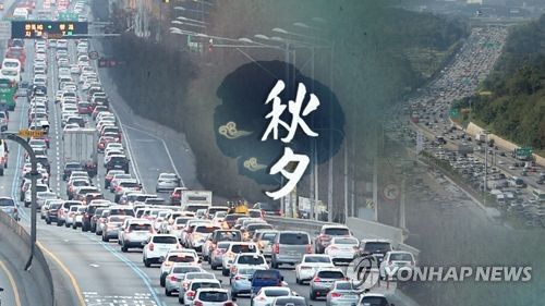 귀성 3일 오전ㆍ귀경 4일 오후 혼잡 전용차로 유의(CG)[연합뉴스TV 제공]