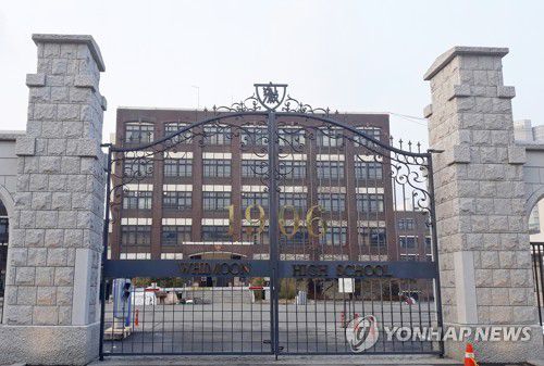 서울휘문고등학교[촬영 안 철 수]