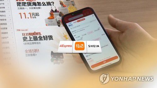 '중국 알테쉬' 무차별 초저가 공세에 전 세계 견제나서 (CG)[연합뉴스TV 제공]