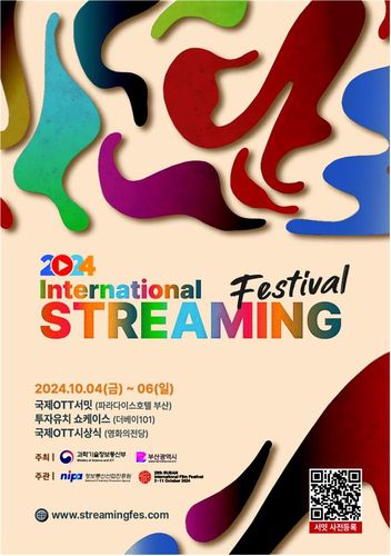 국제 OTT 페스티벌[부산시 제공]