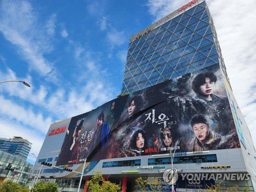 제29회 부산국제영화제가 열린 부산 영화의전당 인근 건물에 설치된 넷플릭스 광고[촬영 오보람]