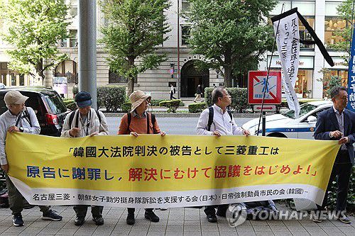 "미쓰비시는 원고에 사죄하라"(도쿄=연합뉴스) 박상현 특파원 = 일본 도쿄 지요다구 미쓰비시중공업 앞에서 11일 열린 제540회 금요행동에서 참가자들이 '한국 대법원 판결의 피고인 미쓰비시중공업은 원고에 사죄하고 해결을 위해 협의를 시작하라'고 적힌 현수막을 들고 서 있다.
