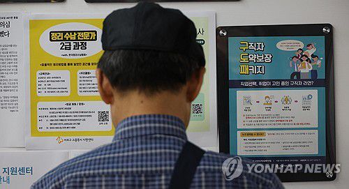 [연합뉴스 자료사진]