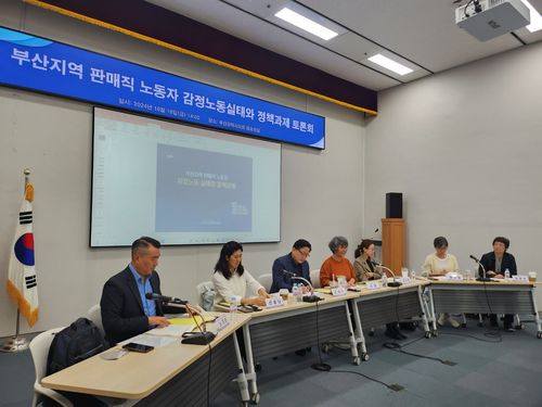 부산노동권익센터에서 연 토론회[부산노동권익센터 제공. 재판매 및 DB 금지]