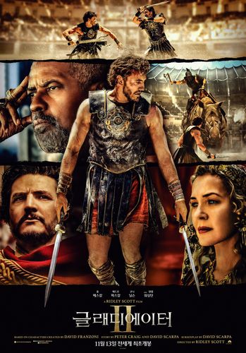 영화 '글래디에이터 2' 포스터[롯데엔터테인먼트 제공. 재판매 및 DB 금지]