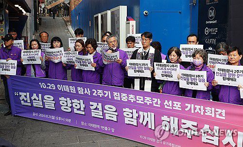 이태원 참사 2주기 집중추모주간 선포(서울=연합뉴스) 한종찬 기자 = 21일 오후 서울 이태원역 1번 출구 앞에서 열린 10.29 이태원 참사 2주기 집중추모주간 선포 기자회견에서 이정민 10.29 이태원참사 유가족협의회 위원장이 발언하고 있다. 2024.10.21 saba@yna.co.kr