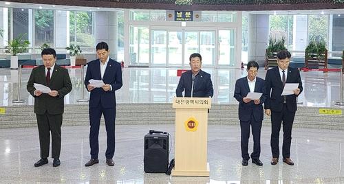 국민의힘 대덕구 시·구 의원 기자회견[촬영 김준범]