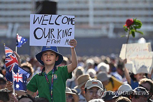 찰스 3세 환영하는 호주인들(시드니 AFP=연합뉴스) 22일 호주 시드니 오페라 하우스 앞에서 한 소년이 '우리들의 왕 환영'이라고 적힌 팻말을 들고 찰스 3세 국왕을 환영하고 있다. 2024.10.22. photo@yna.co.kr
